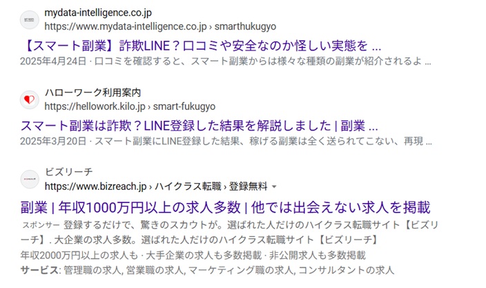 スマート副業　ネット検索